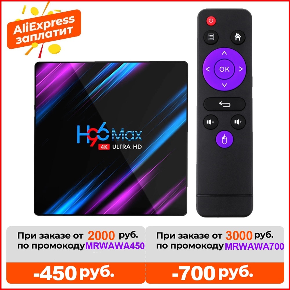 H96 MAX RK3318 Smart TV Box Android 10 4G 64GB 4GB 32GB Android 9.0 4K Youtube Media player H96MAX TVBOX Set top box promo code|Set-top Boxes| - AliExpress