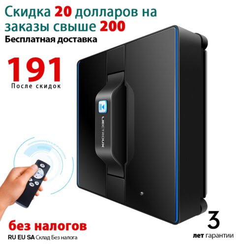מנקה חלונות רובוטי – Liectroux WS1080